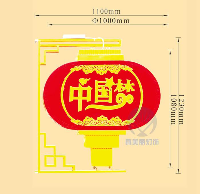 直徑1000mm扁燈籠(中國夢)
